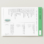 小１国語　文章問題４６