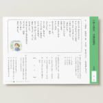 小１国語　文章問題４７