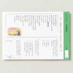 小１国語　文章問題４８