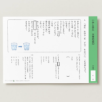 小１国語　文章問題５０