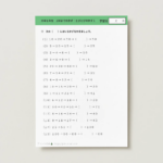 小１算数　100までのかず｜とびとびのかず１