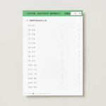 小１算数　100までのかず｜数の読み方１