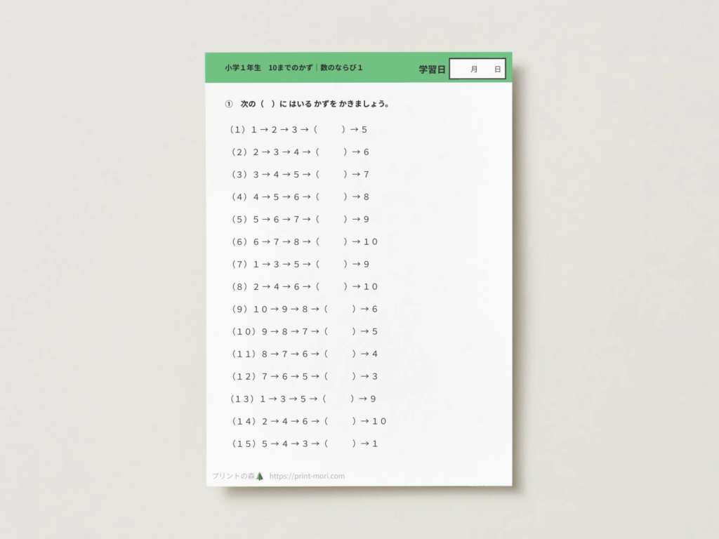 小１算数　10までのかず｜数のならび１
