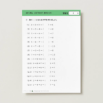 小１算数　10までのかず｜数のならび１