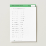 小１算数　10までのかず｜数のならび２