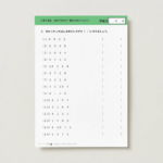 小１算数　10までのかず｜数の大きさくらべ１