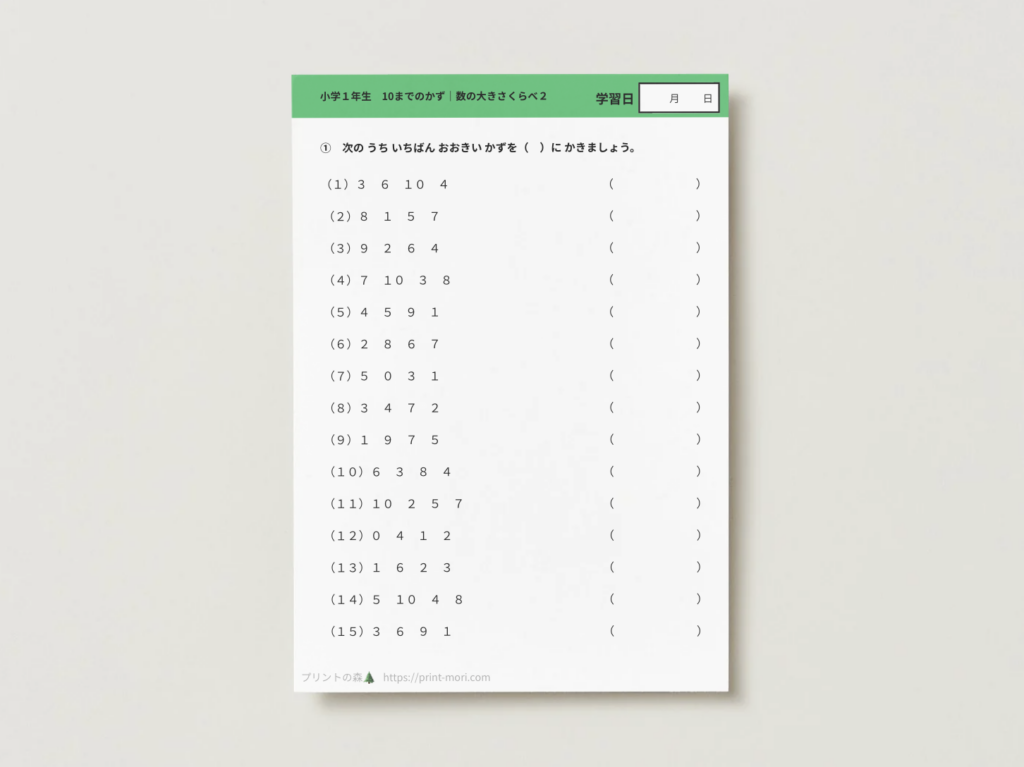 小１算数　10までのかず｜数の大きさくらべ２