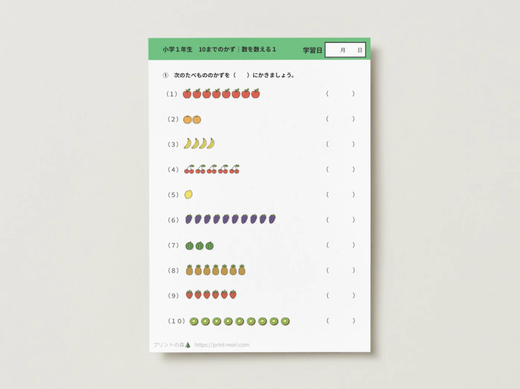 小１算数　10までのかず｜数を数える１