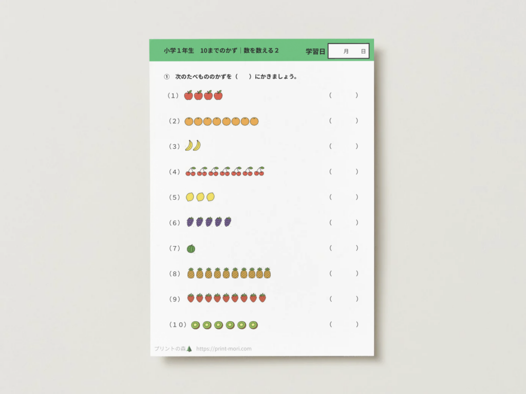 小１算数　10までのかず｜数を数える２