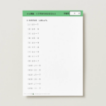 小１算数　くり下がりのひきざん１