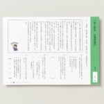 小２国語　文章問題２１