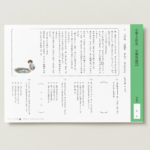 小２国語　文章問題２２