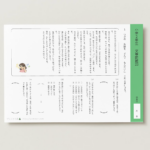 小２国語　文章問題２３