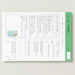 小２国語　文章問題２４