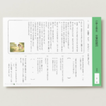 小２国語　文章問題２６