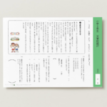 小２国語　文章問題２７