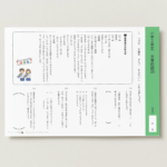 小２国語　文章問題２８