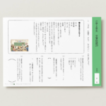 小２国語　文章問題２９