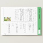 小２国語　文章問題３１