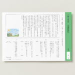 小２国語　文章問題３３