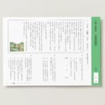 小２国語　文章問題３４