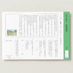 小２国語　文章問題３５