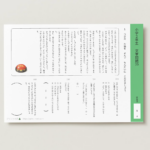 小２国語　文章問題３６