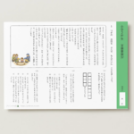 小２国語　文章問題３７