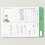 小２国語　文章問題３８