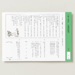 小２国語　文章問題３９