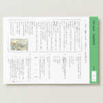 小２国語　文章問題４０