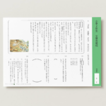 小２国語　文章問題４１