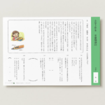 小２国語　文章問題４３