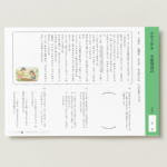 小２国語　文章問題４５