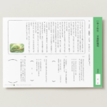 小２国語　文章問題４６