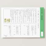 小２国語　文章問題４８