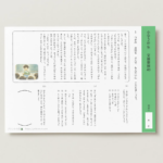 小２国語　文章問題４９