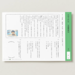 小２国語　文章問題５０