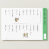 小２国語　漢字　読み２
