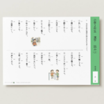 小２国語　漢字　読み２
