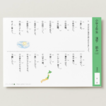 小２国語　漢字　読み３