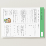 小３国語　文章問題２２