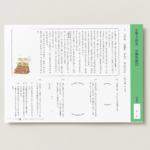 小３国語　文章問題２３