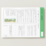 小３国語　文章問題２４