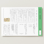 小３国語　文章問題２６