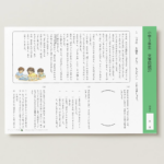 小３国語　文章問題２７