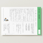 小３国語　文章問題２９