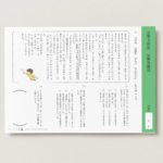 小３国語　文章問題３１