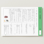 小３国語　文章問題３２