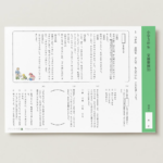 小３国語　文章問題３３